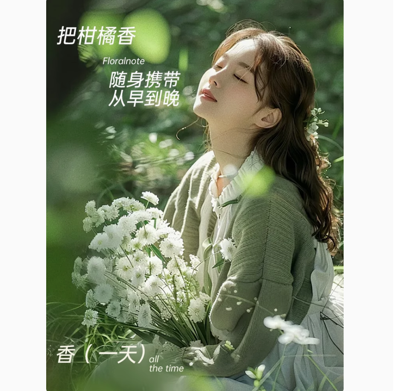 嶼緹橘木森林女士淡香水持久留香木質高級禮盒