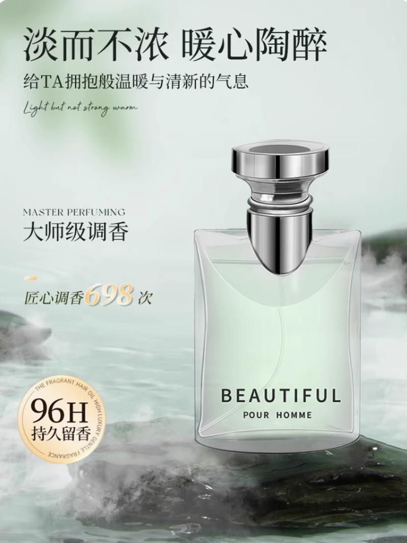 香水男士持久淡香留香小樣大吉嶺茶72小時男生女生通用大牌正品