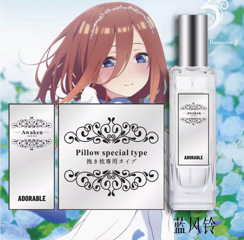 動漫抱枕專用香水 等身香水配件周邊 留香體香學生清新持久淡香水