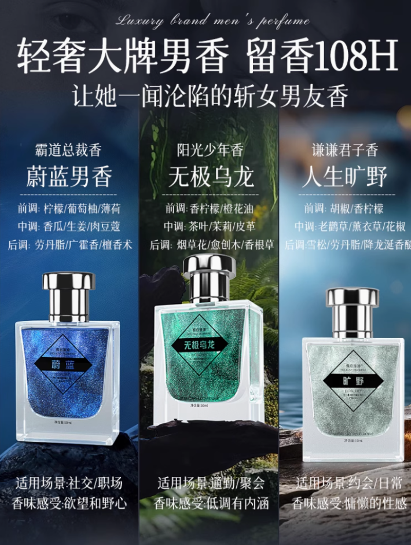 香水男士持久清新淡香古龍蔚藍曠野72小時大牌正品男生女生專用