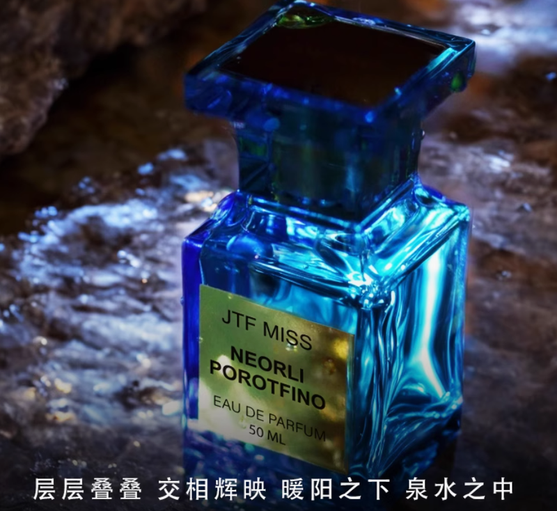 JTF阿瑪菲柑橘香水洋槐清新柑橘調女士香水持久淡香