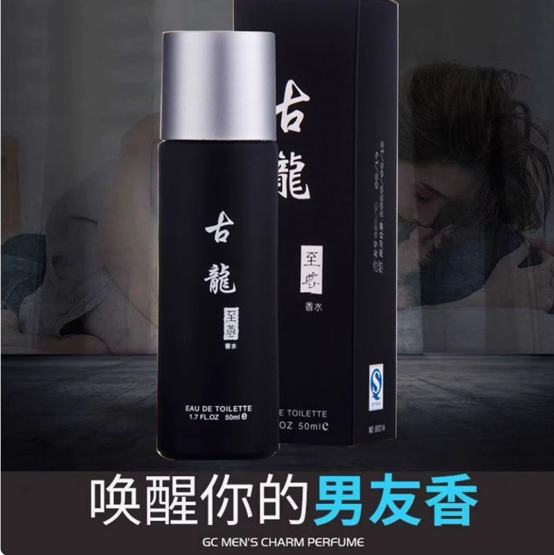 正品古龍至尊香水專櫃正品男士專用香水衣櫃誘惑噴霧持久留香淡香