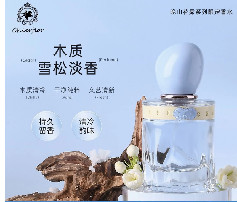 CHEERFLOR香水女士持久淡香留香中性香木質雪松調男士生日禮物
