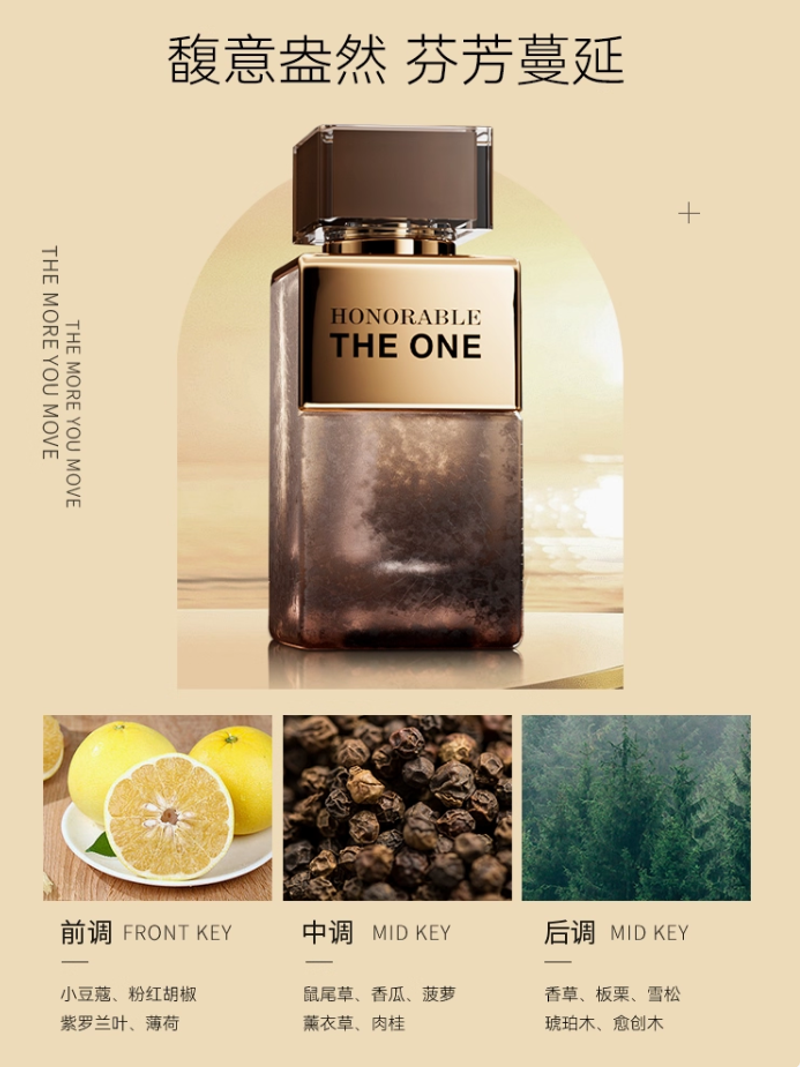 馥奇香水木質調中性香水女士清新淡香氛持久留香男士清香香水禮盒