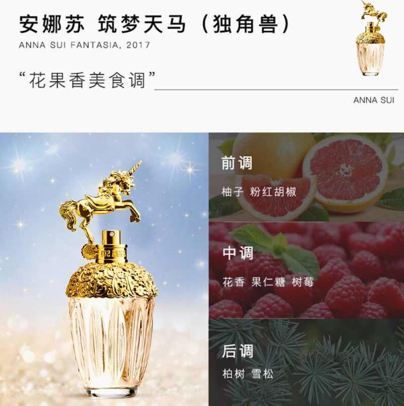 Anna sui安娜蘇美人魚騎幻飛行許願精靈獨角獸淡香水 30ml50ml