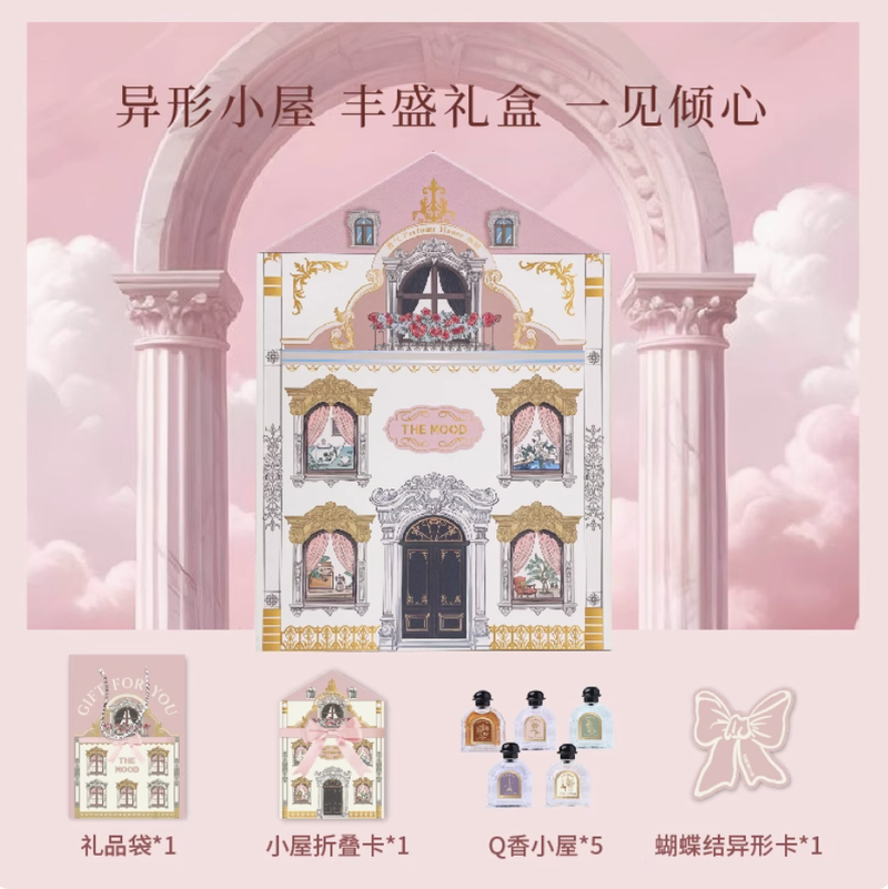 未知氣味香水禮盒香氣小屋生日禮物女生高級實用創意紀念禮品閨蜜