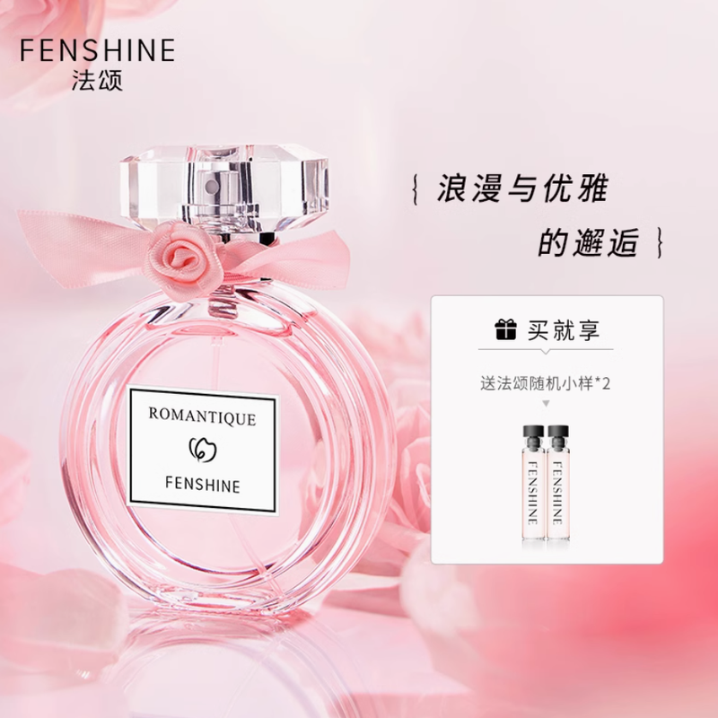 法頌浪漫夢境女士香水淡香清新留香自然浪漫女生生日禮物贈小樣