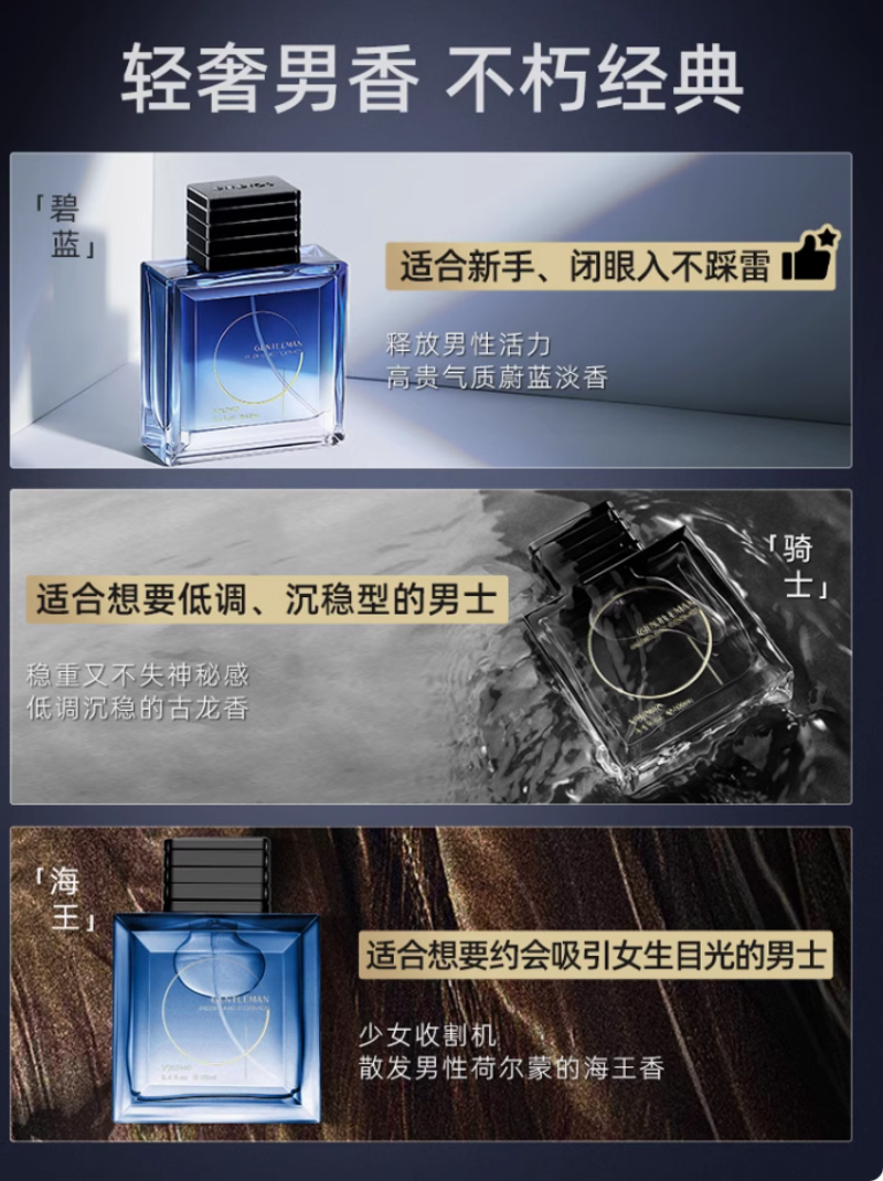 和風雨男士專用香水持久清新留香女生海洋淡香古龍正品官方旗艦店