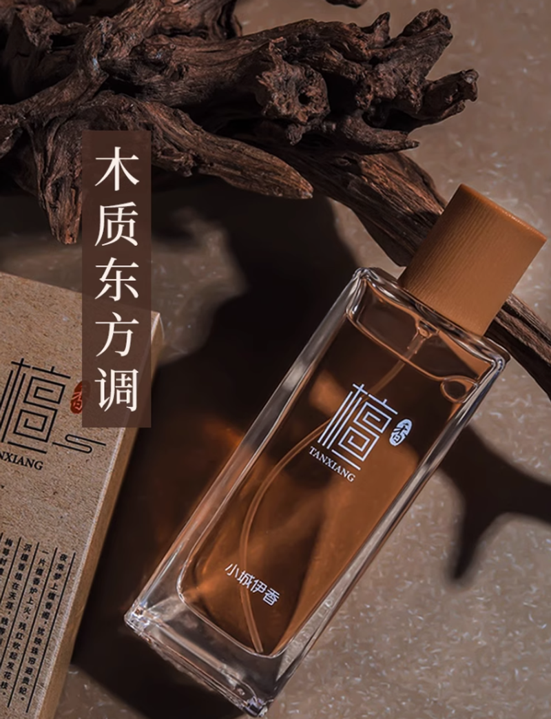 清新小眾木質香水持久留香房間檀香男式女士邂逅約會家用正品大牌
