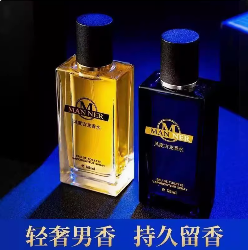 店鋪熱銷風度古龍男士香水持久高檔男士古龍香水濃香型特濃