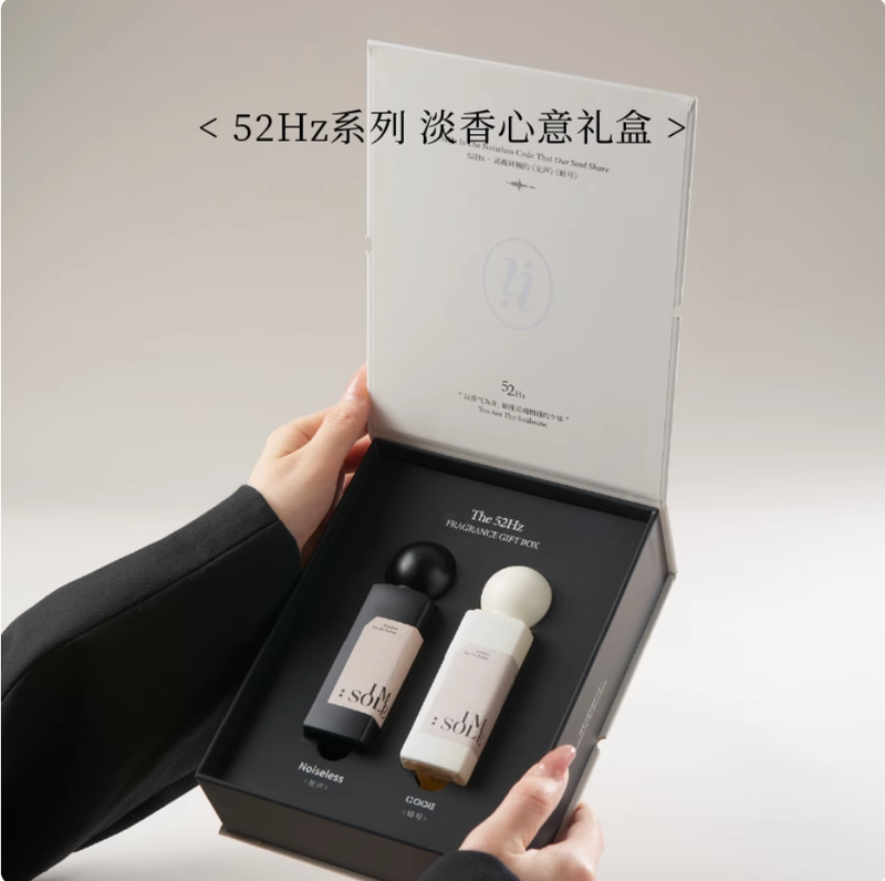 IMSOLE不定所無聲暗號香水心意禮盒男女士生日禮物小眾正品