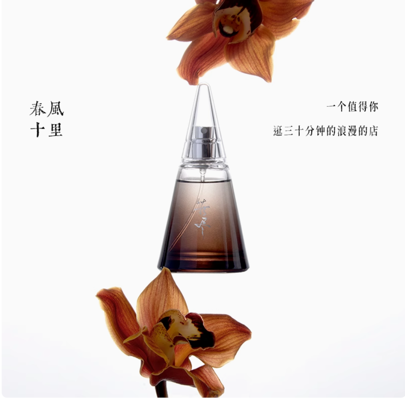 春風十里苦盡木質香水男女士持久淡香清新寺廟高級檀香送人禮品