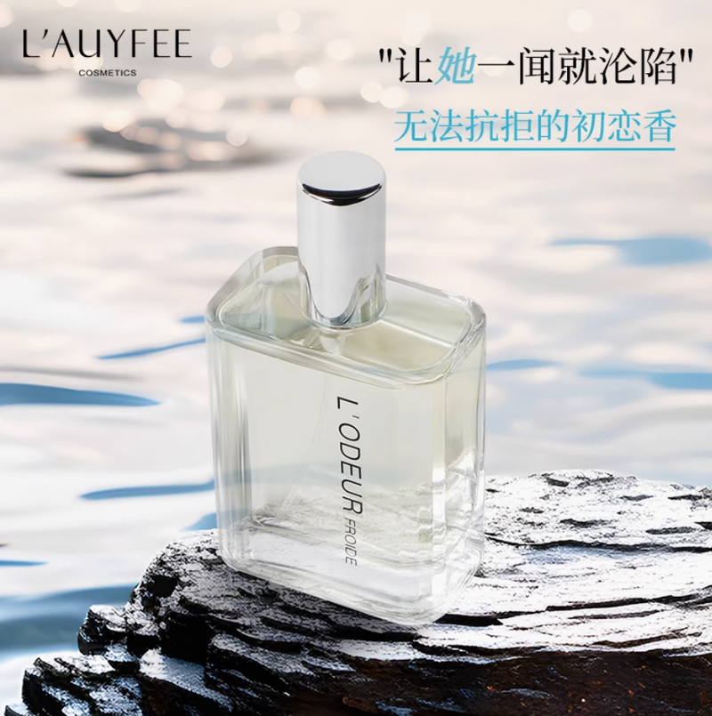 法國亞菲兒冷香男女士香水柑橘木質香持久淡留香夏日清新生日禮物