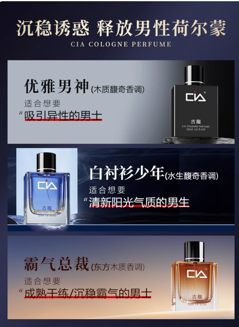 男士香水古龍持久留香淡香清新自然學生女禮物正品專用