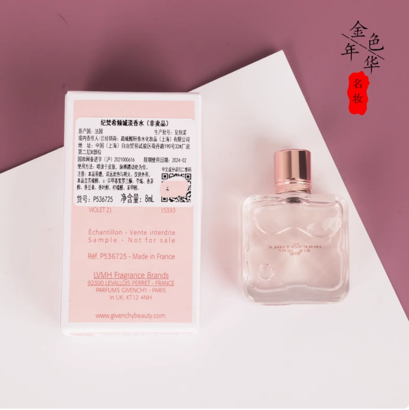 超好聞！ 萬人迷 紀梵希新款不可抗拒傾城香水8ml Q版中小樣持久