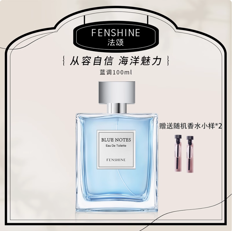 法頌香水禮物深藍男士香水古龍香水海洋木質味魅力蔚藍成風淡香水
