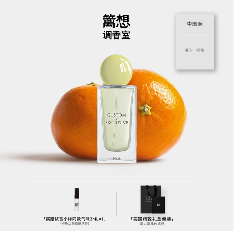 籬想調香室香水官方正品套裝禮盒女士持久留香小眾高級節日禮物男