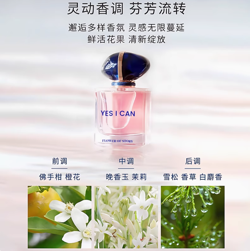 正品大牌自我無界香水女士持久淡香72小時留香女送小樣