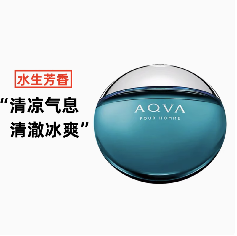 水能量碧藍男士香水水生芳香活力海洋持久留香淡香清新海藍100mL