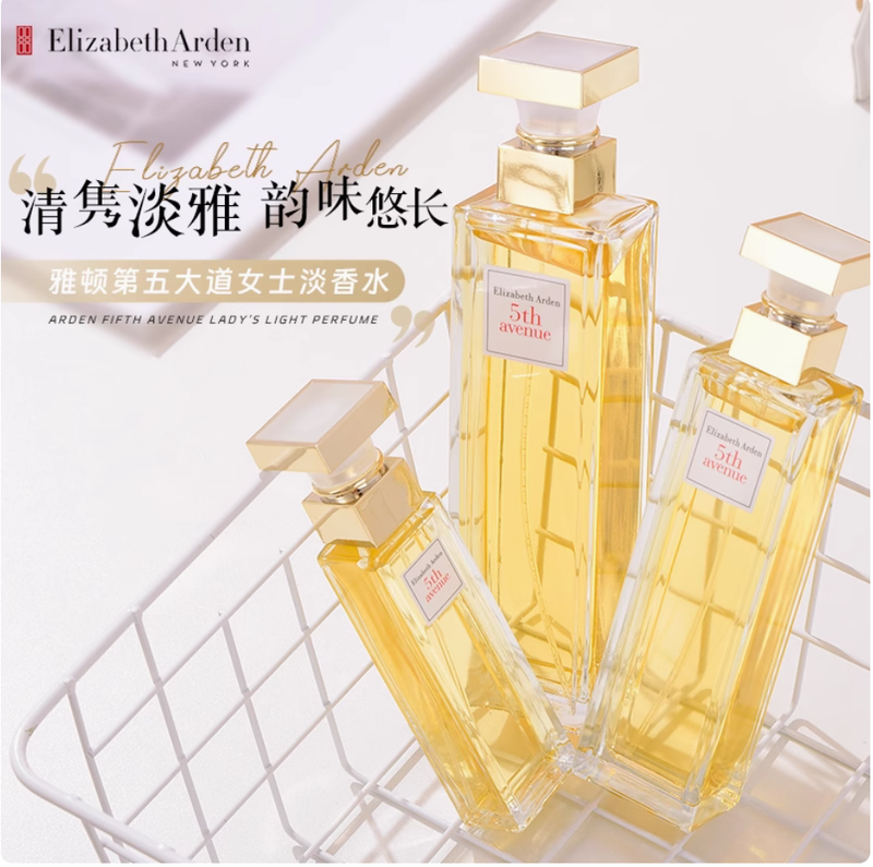 伊麗莎白雅頓第五大道香水 持久淡香女士東方花香清新香調 正品