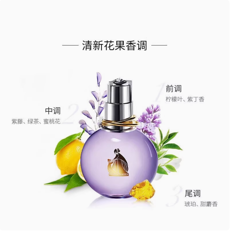 Lanvin浪凡光韻女士香水30,50,100ml濃淡花香調禮物