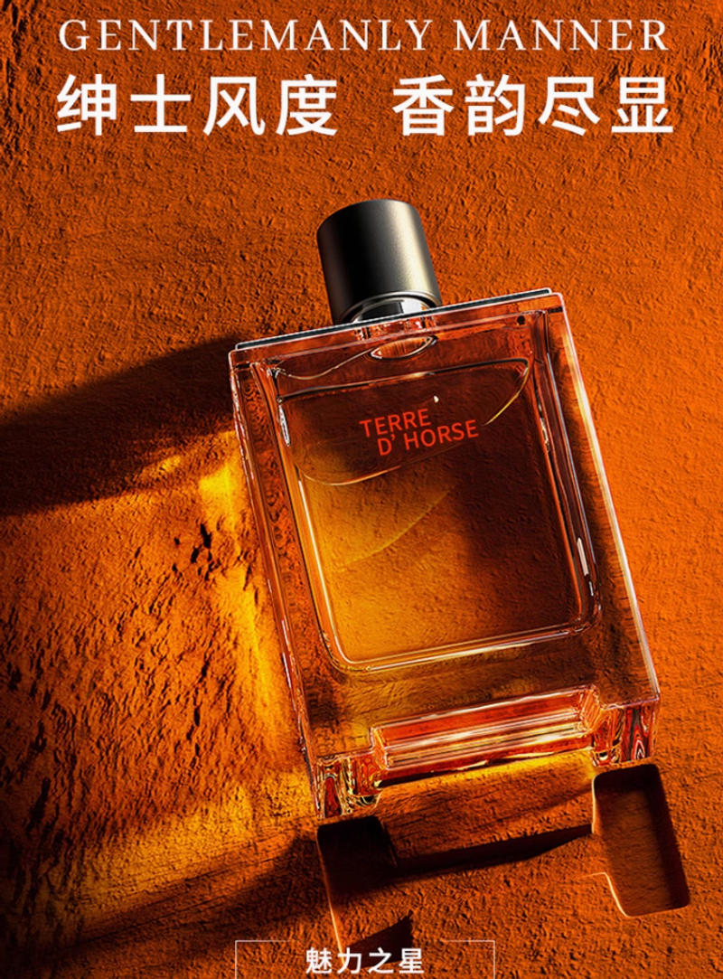 正品大地男士香水大牌持久淡香留72小時古龍木質送小樣