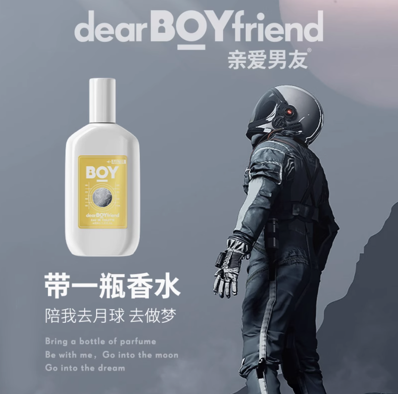 親愛男友飛行日記淡香水官方正品男士飛行員持久留香清新木質調