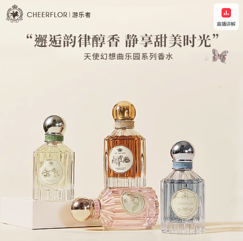 cheerflor香水女持久淡香正品官方生日禮物高級小眾
