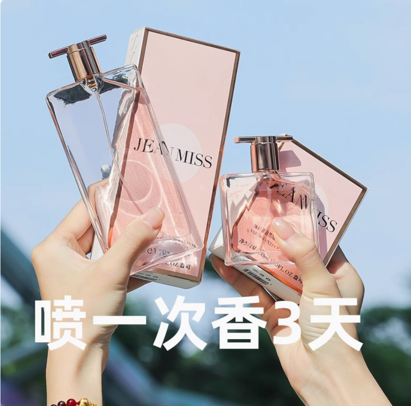 小城伊香花果香品牌偶像是我女士香水持久自然淡香網紅72小時正品