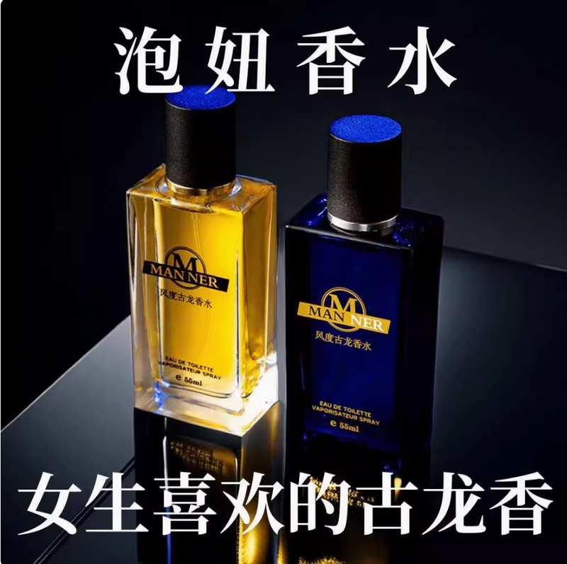 店鋪熱銷風度古龍男士香水持久高檔男士古龍香水濃香型特濃