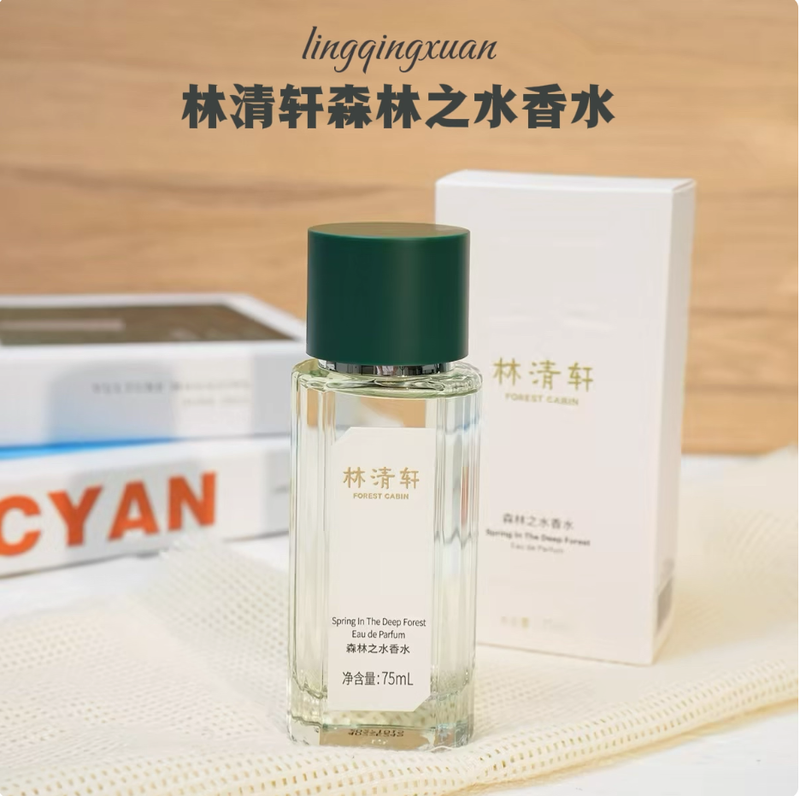 源850+！清新柑橘調~林清家森林之水香水75ml 持久留香不刺鼻
