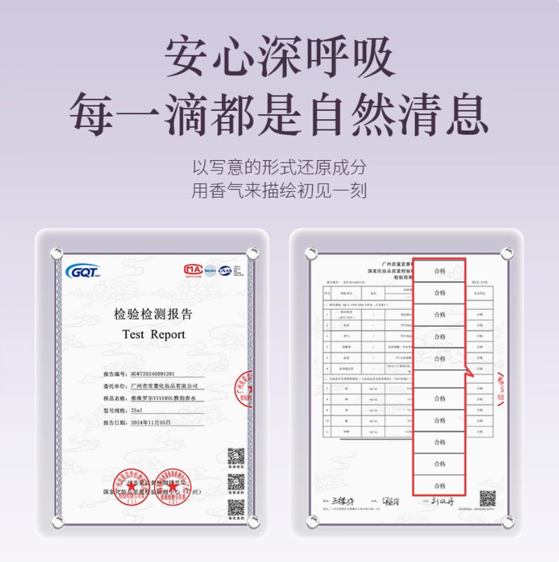 VIVEROL雅韻香水幻景雅優雅溫柔女士香水持久淡香送禮盒
