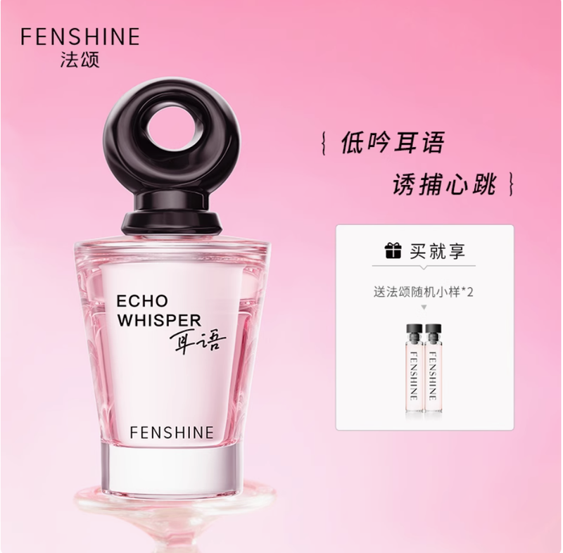 法頌耳語女士香水微醺花香玫瑰香檳小眾約會香淡香清新留香送女友