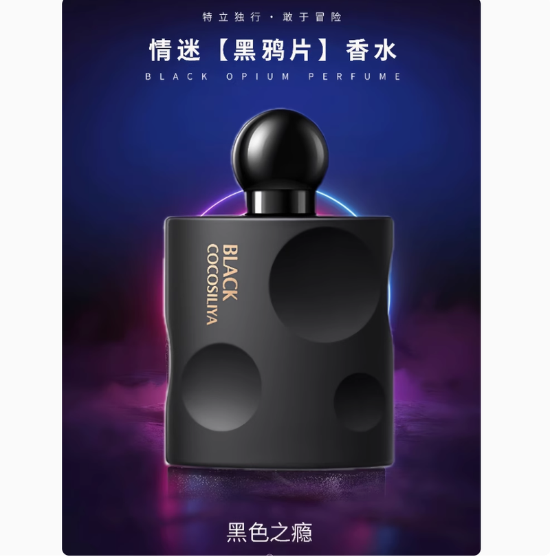 迷人女士香水黑鴉純欲奶香持久留香72小時高級名牌