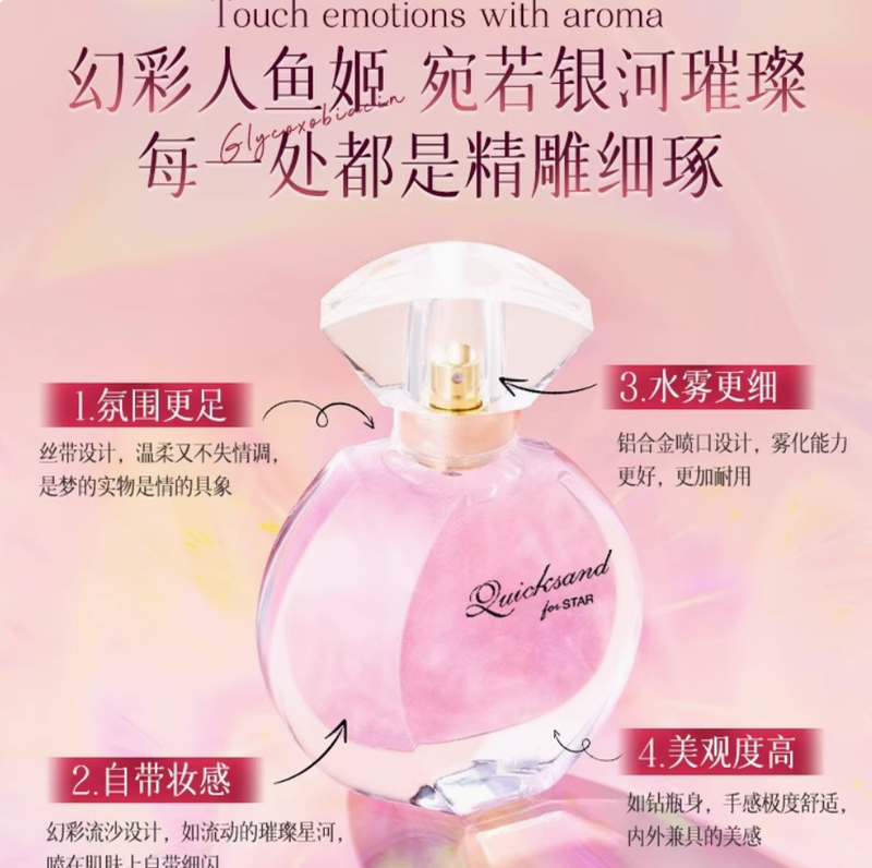 香水女士持久淡香留香72小時正品大牌小樣學生家用室內祖馬桂花龍