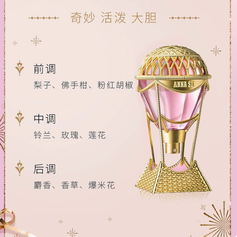 Anna sui安娜蘇美人魚騎幻飛行許願精靈獨角獸淡香水 30ml50ml