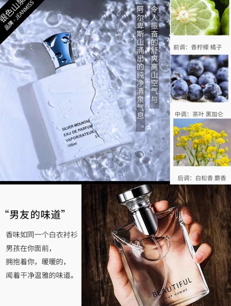 中性香大吉嶺茶白茶銀色山泉香水男士學生平價小眾女士淡香木質香