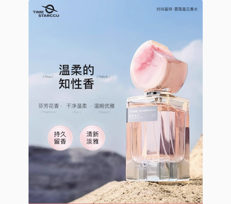 時間星球香水持久留香淡香清新送女生友小眾學生男女士花香調禮物
