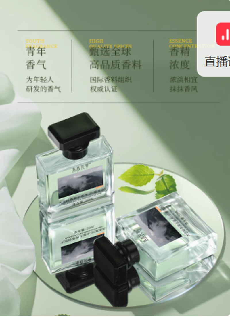 香水男士持久淡香留香小樣大吉嶺茶72小時男生大牌正品官方旗艦店