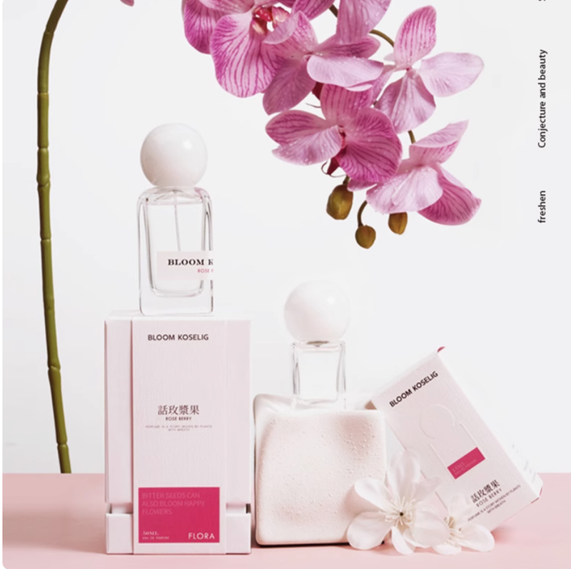 和蒔BLOOMKOSELIG花系列香水女士持久留香高級小眾柑橘木質調禮物