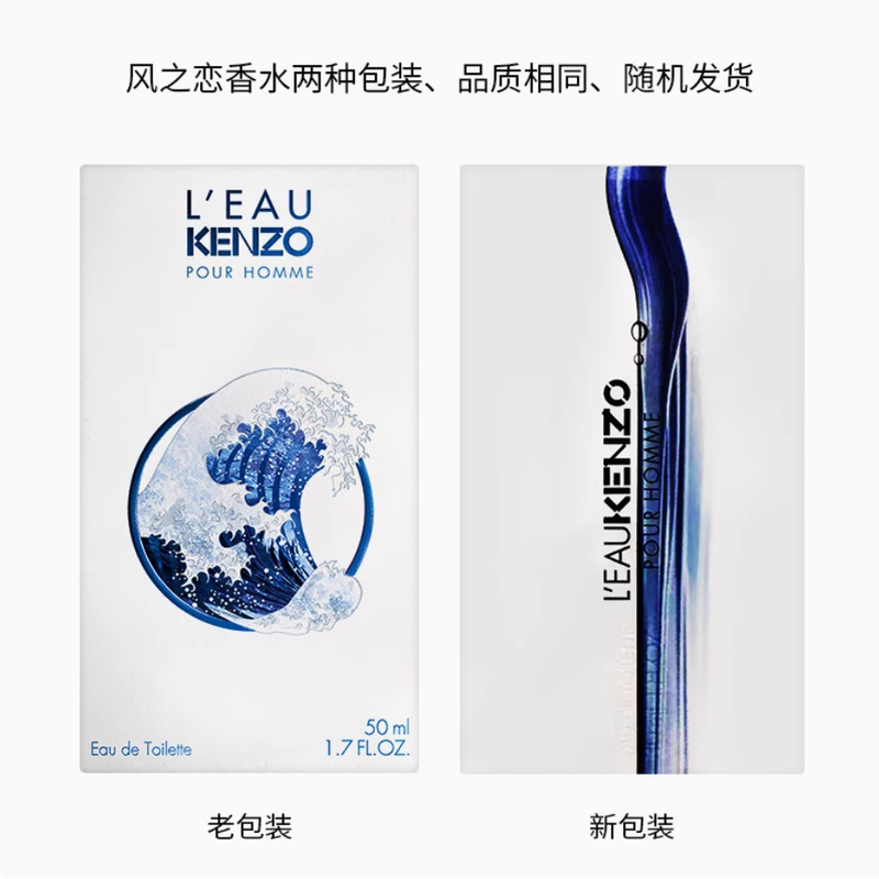 kenzo高田賢三凱卓純淨之水風之戀 水之戀摯愛純水男士女士淡香水