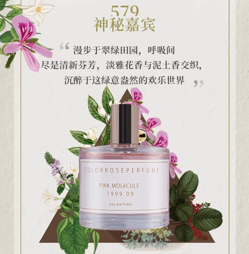 colorrose香水女士持久淡香無人區玫瑰夏天女士持久留香小眾品牌