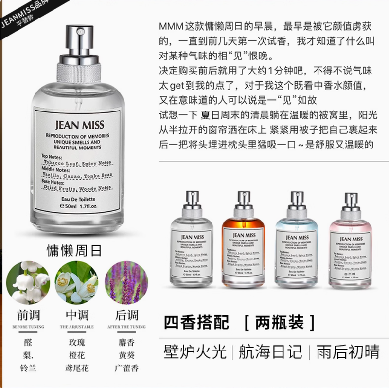 香水女士慵懶週末持久淡香留香溫暖壁爐木質中性香男士馬吉拉平替