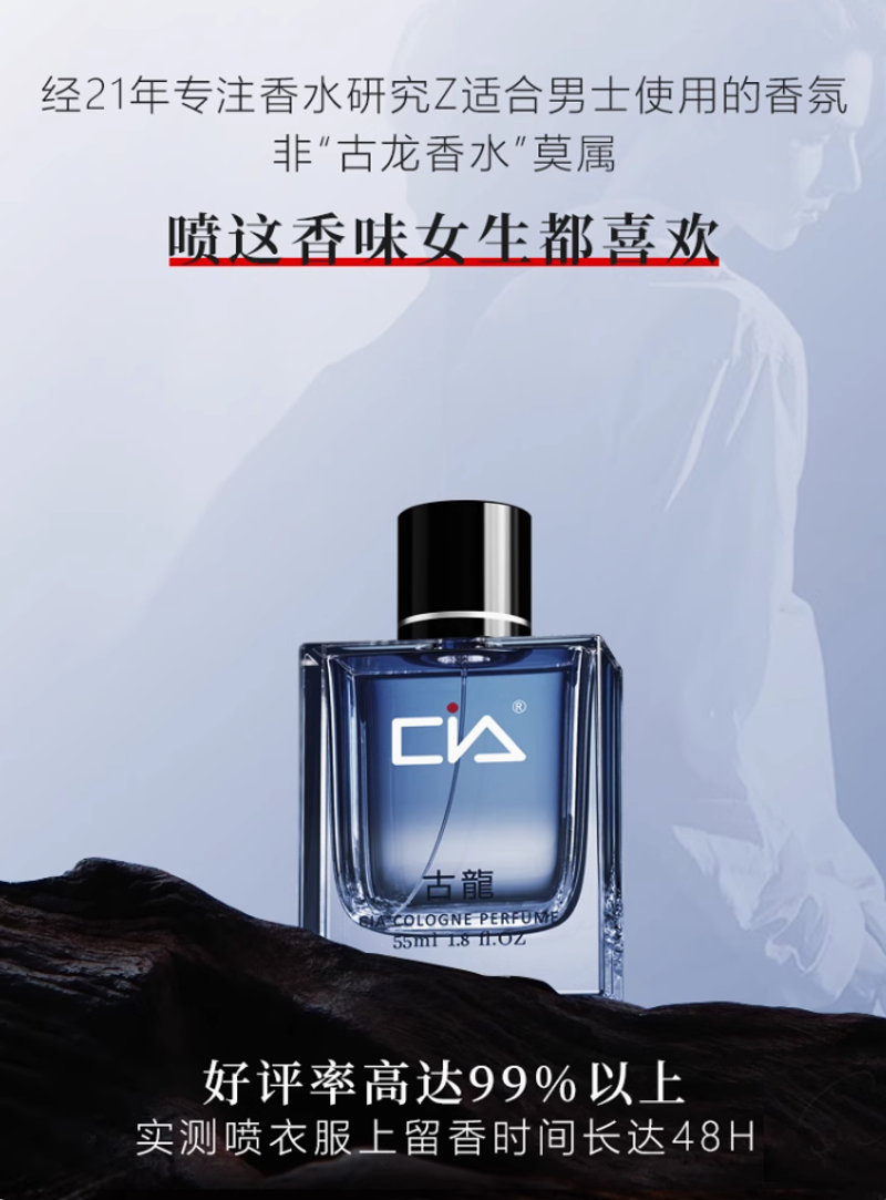 男士香水古龍持久留香淡香清新自然學生女禮物正品專用