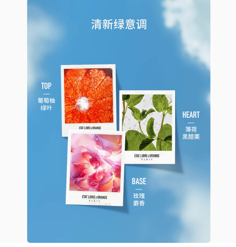 解放橘郡香水你或像你的人香水清新綠意調小眾沙龍香