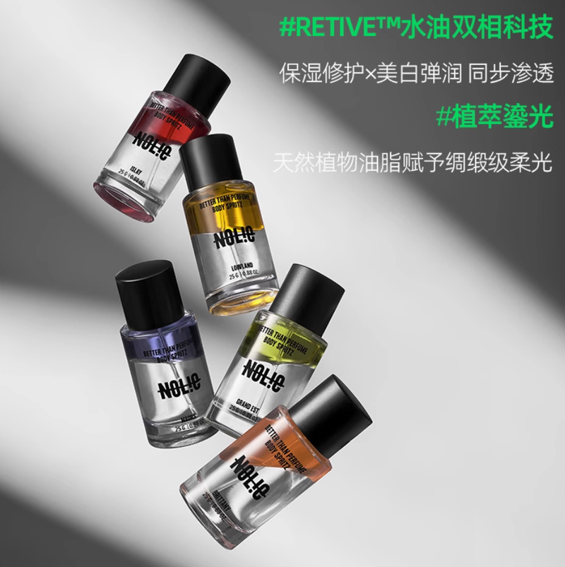 韓國NOLIE香體身體噴霧香水持久留香無酒精男女通用
