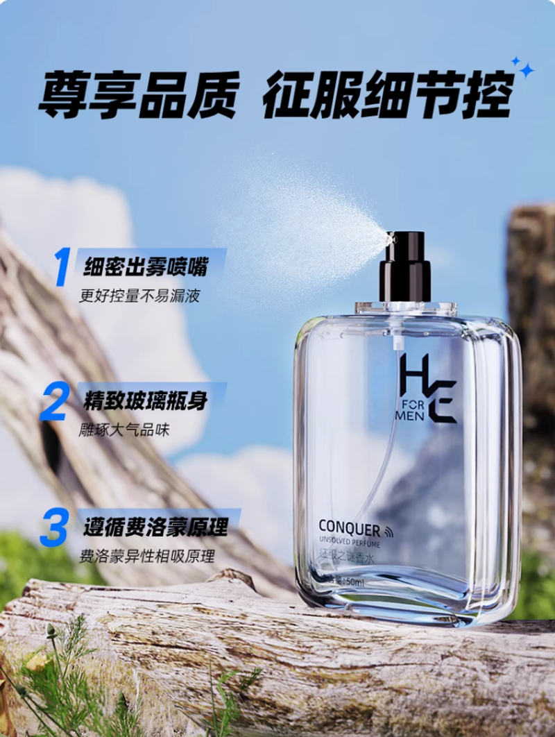 赫恩男士專用香水持久淡香自然清新古龍男女生禮物正品