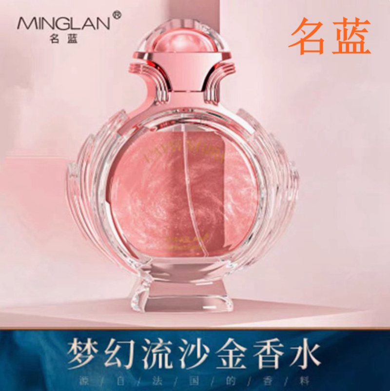名藍奇遇夢幻流沙香水女士清新淡香自然持久學生少女正品