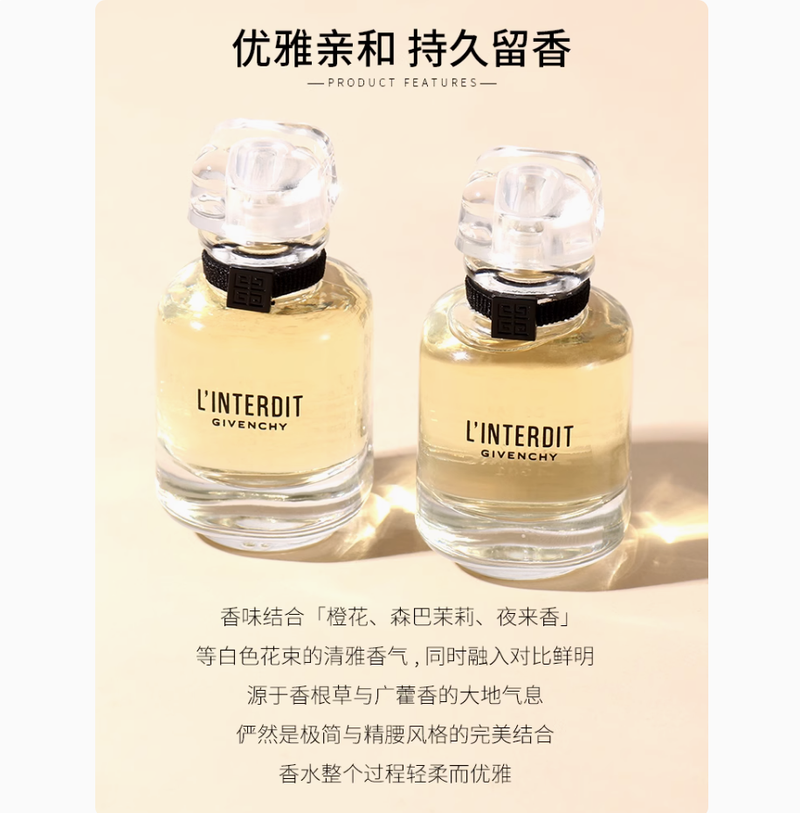 紀梵希心無禁忌濃香水10ml無噴頭Q版濃香EDP赫本持久留香專櫃正品