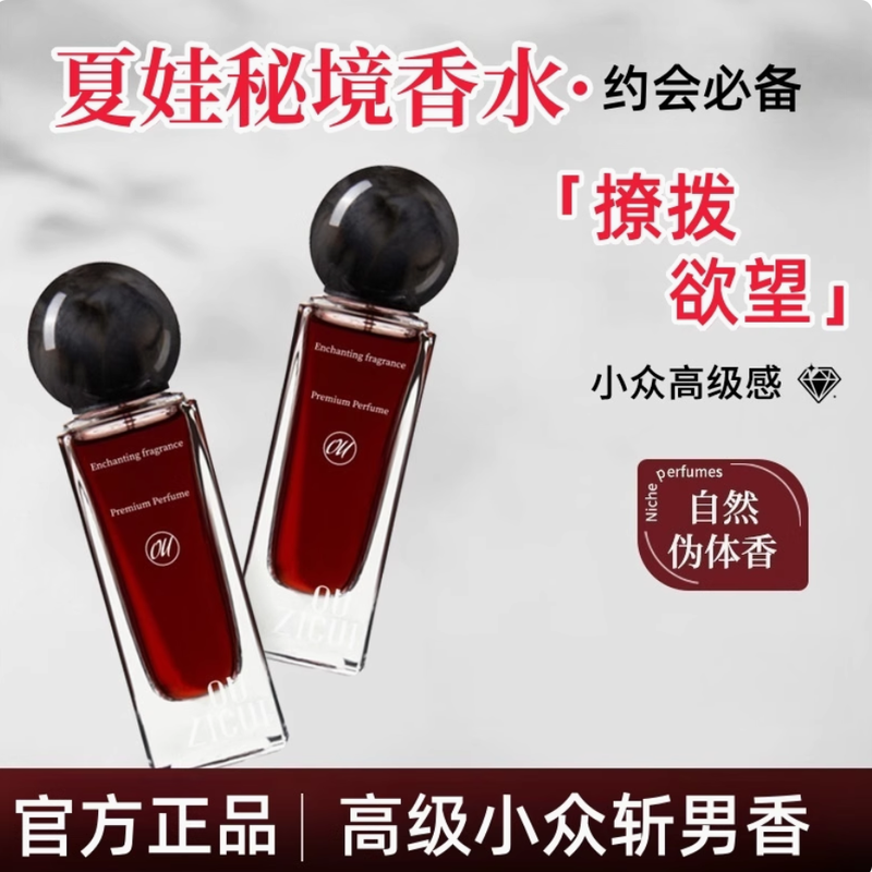 撩撥慾望純欲夏娃香水女士持久留香 高級淡香偽體香極致誘惑